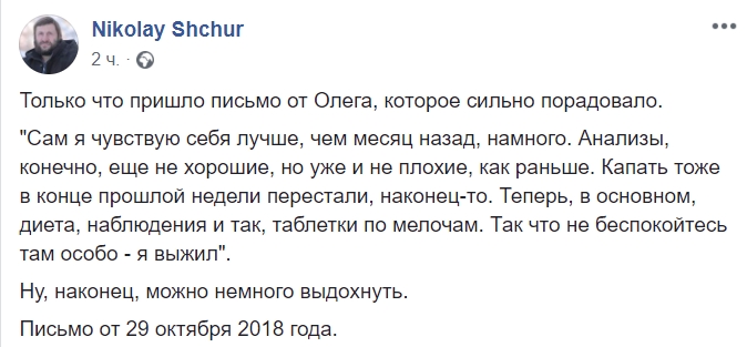 "Я выжил": Олег Сенцов написал письмо своим правозащитникам